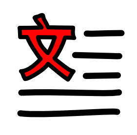 Chinese Paragraph Typing Icon